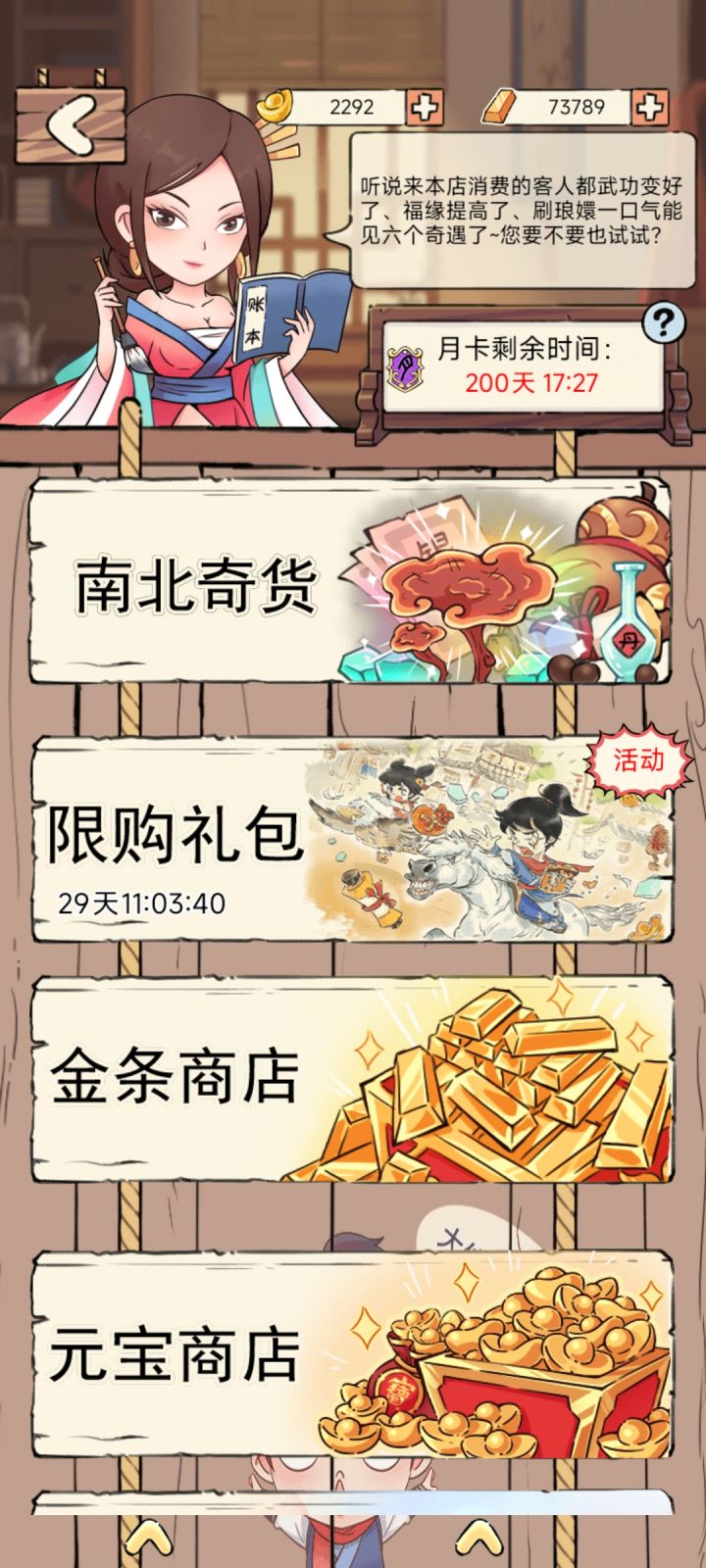 攒到9w大概要多久截图