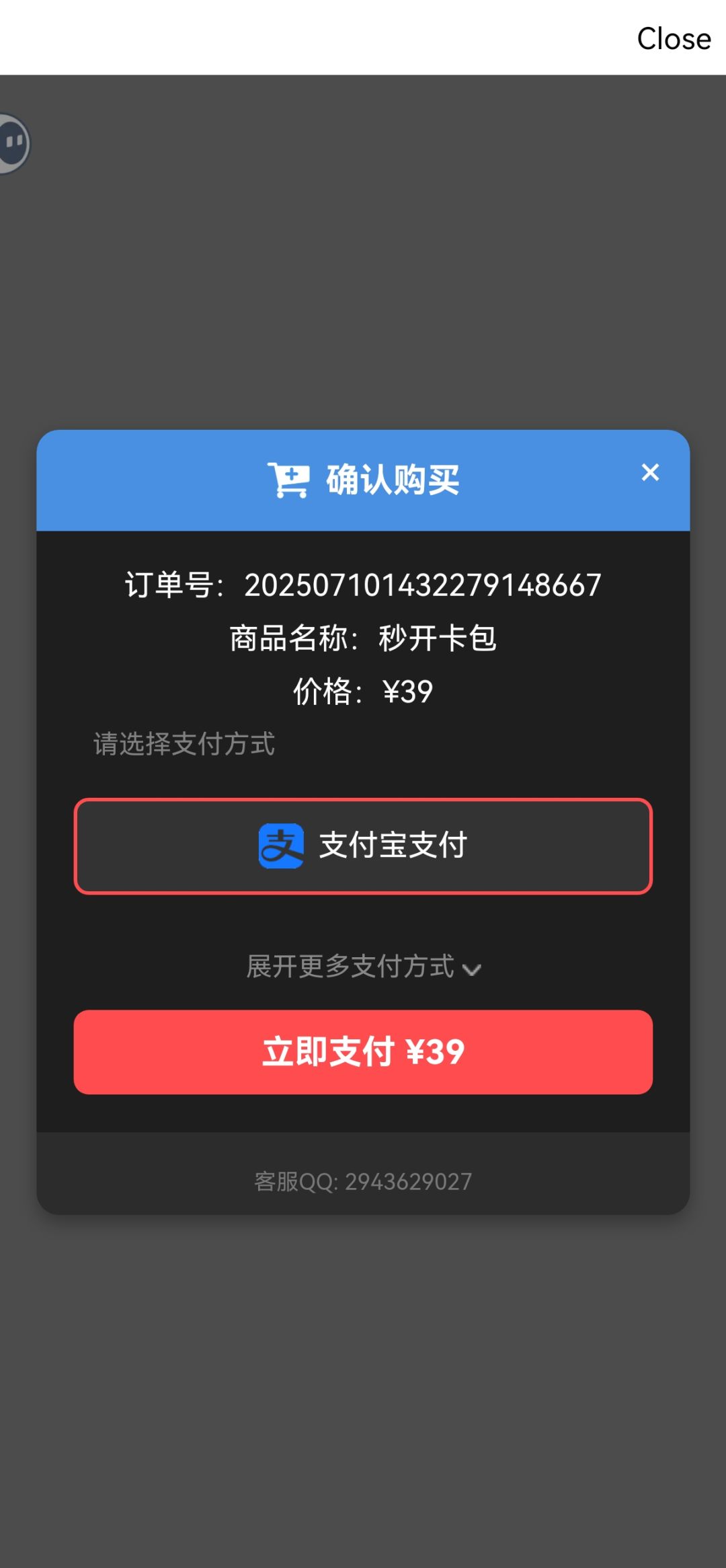 骗钱游戏广告贼多 2