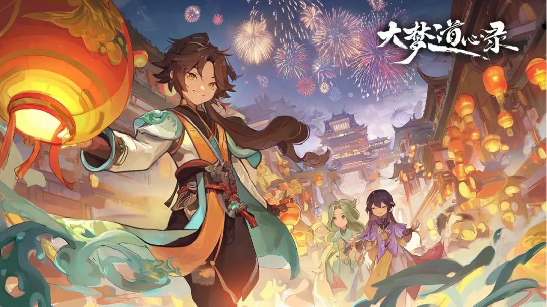 【新春共创】龙马贺岁·仙途寻宝截图