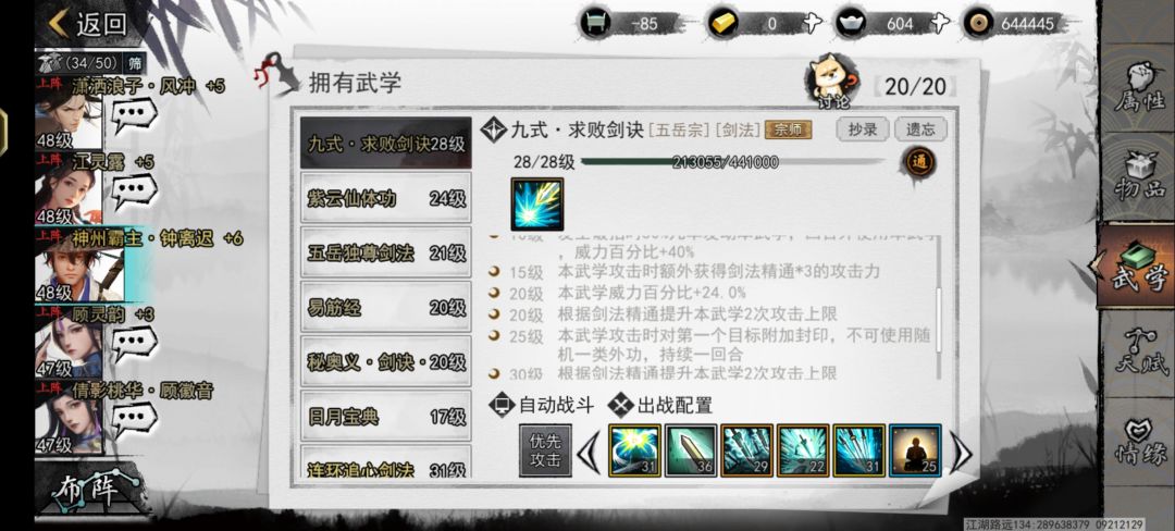 一个多月，难度11九剑勉强打过宇文柯 2