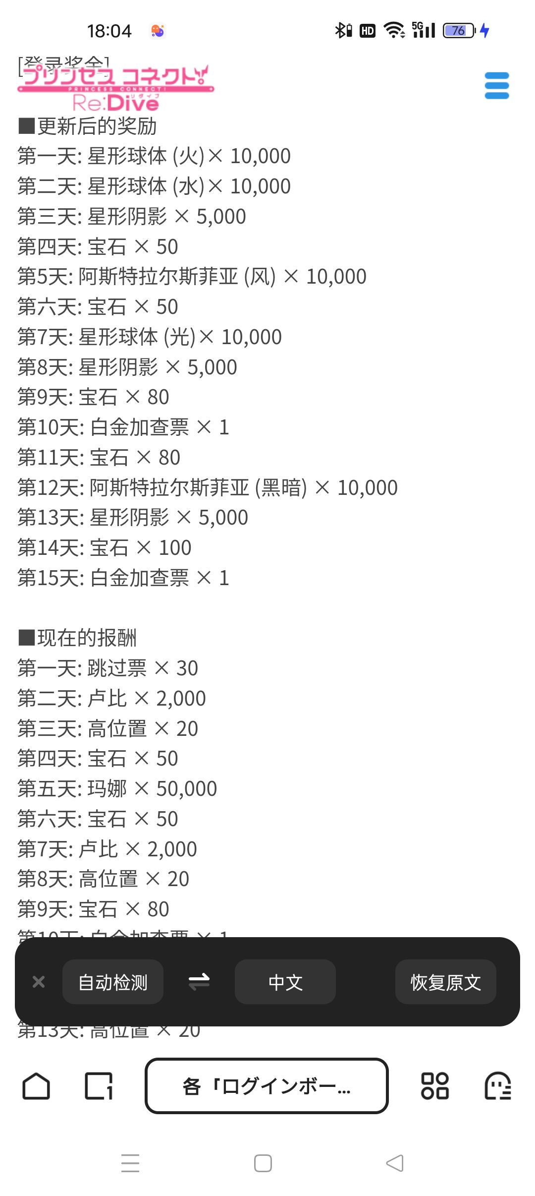 2月14号4点开始,签到材料史诗级加强 1