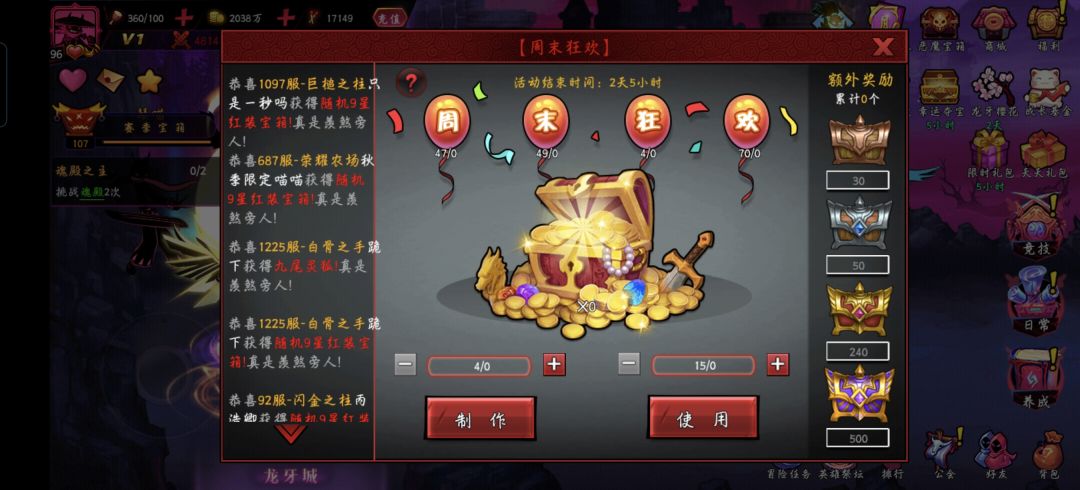 火二 1