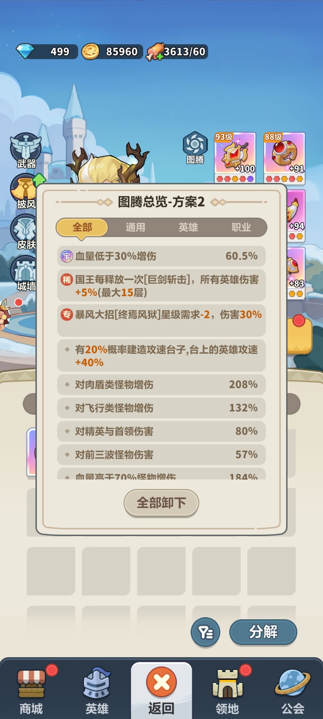 前期红色英雄攻略—暴风攻略核能版 3
