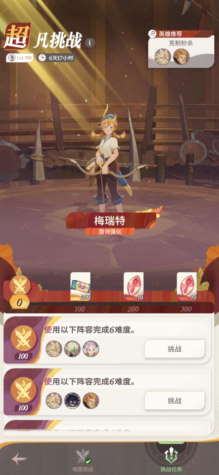 这个阵容第二天会刷新吗?截图