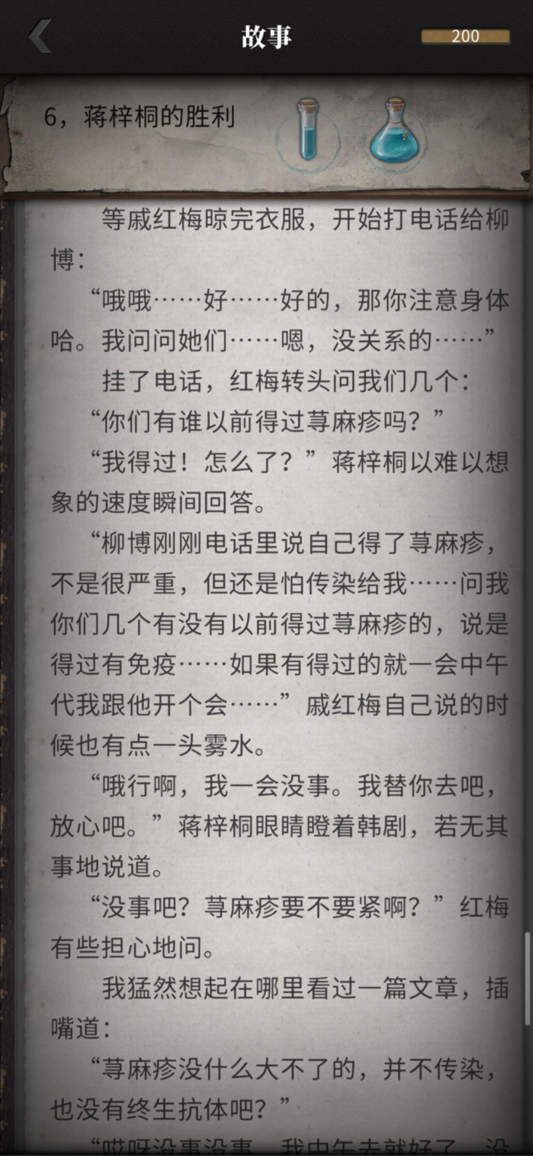 柳博红梅? 3