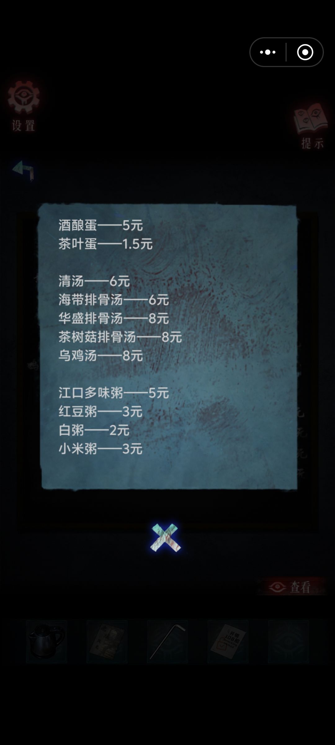 我宣布这是解谜游戏史上最逆天的解谜 2