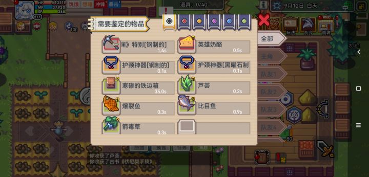 终于轮到我了截图