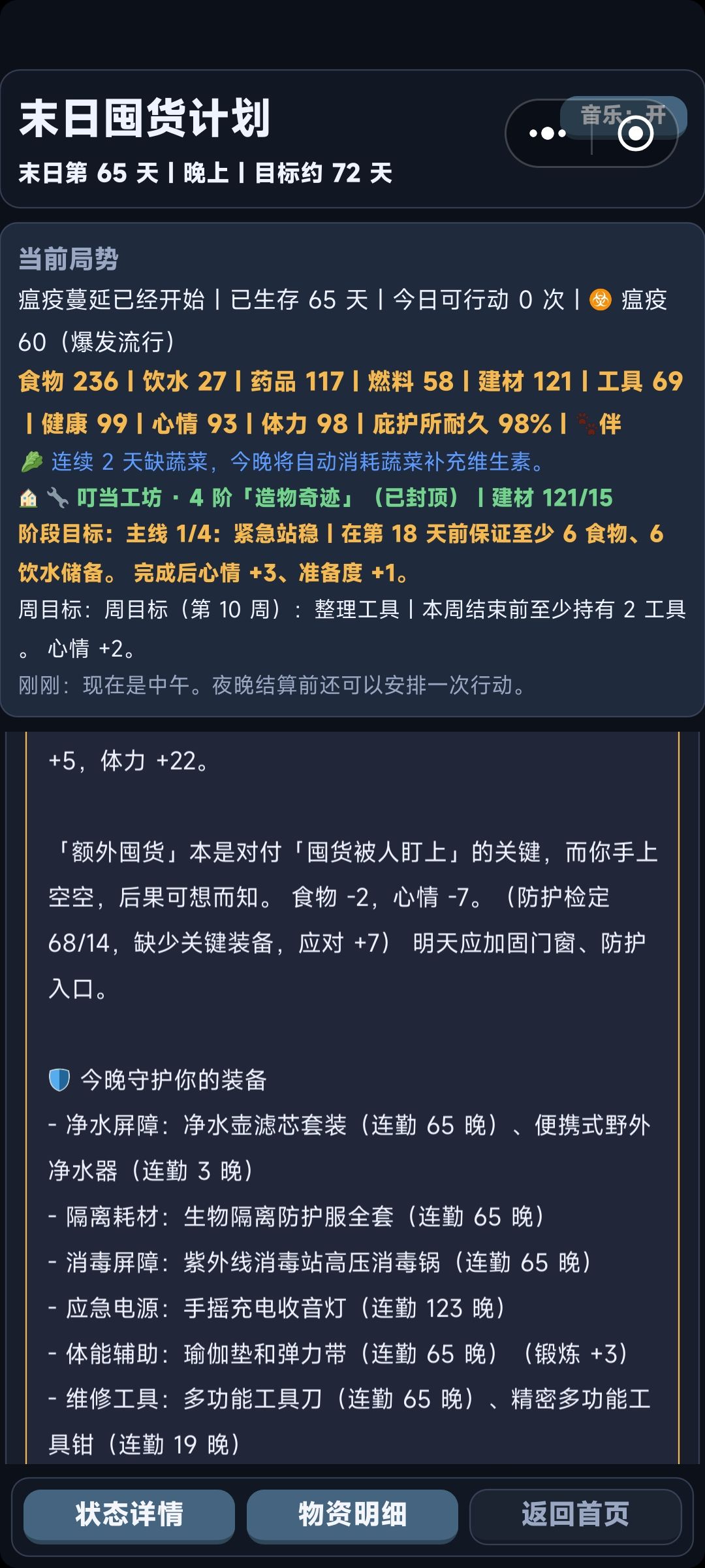 不懂还得问 2