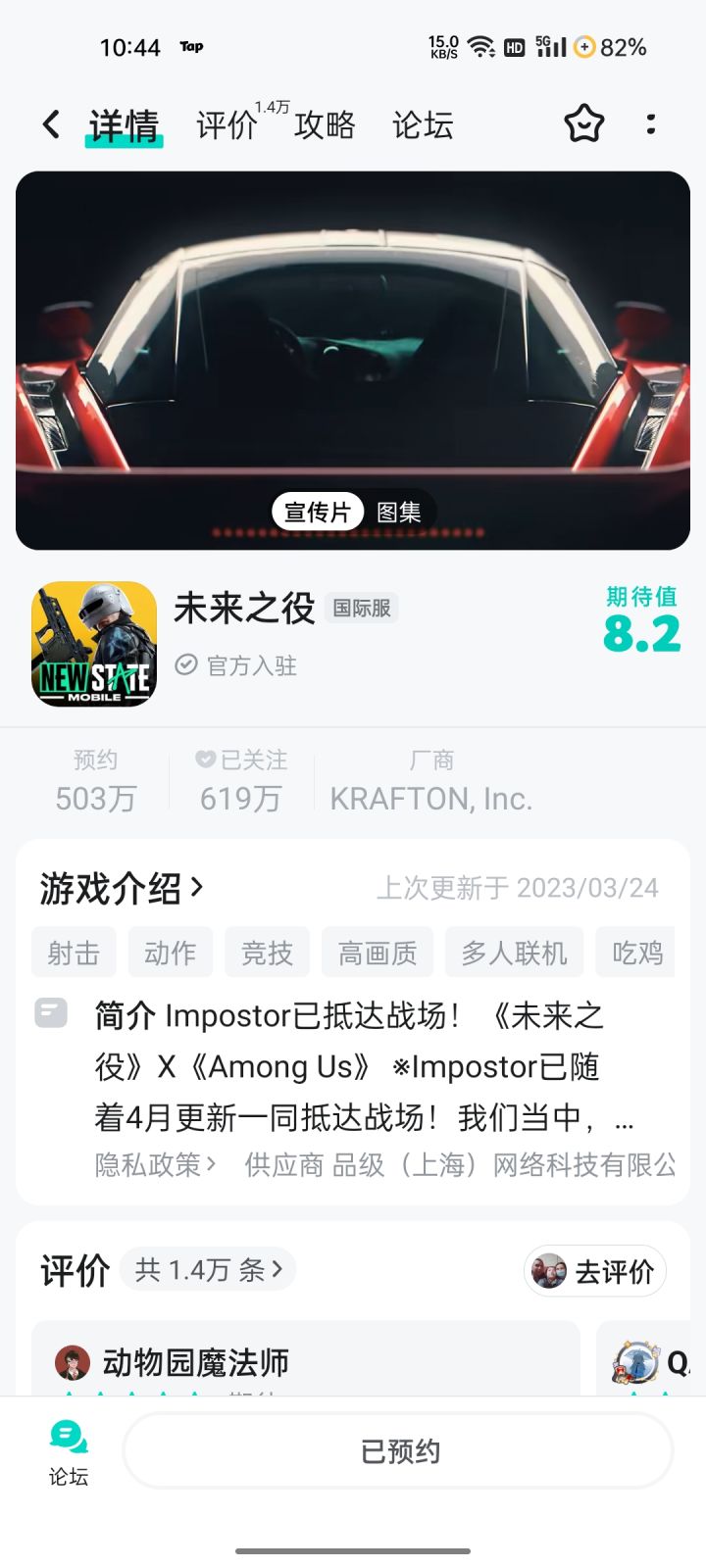 TapTap