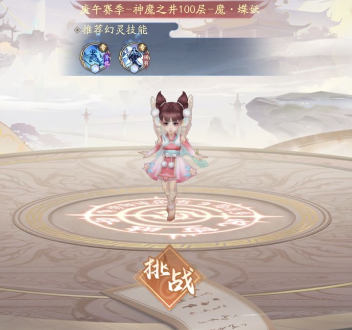 小蝴蝶通关tips截图