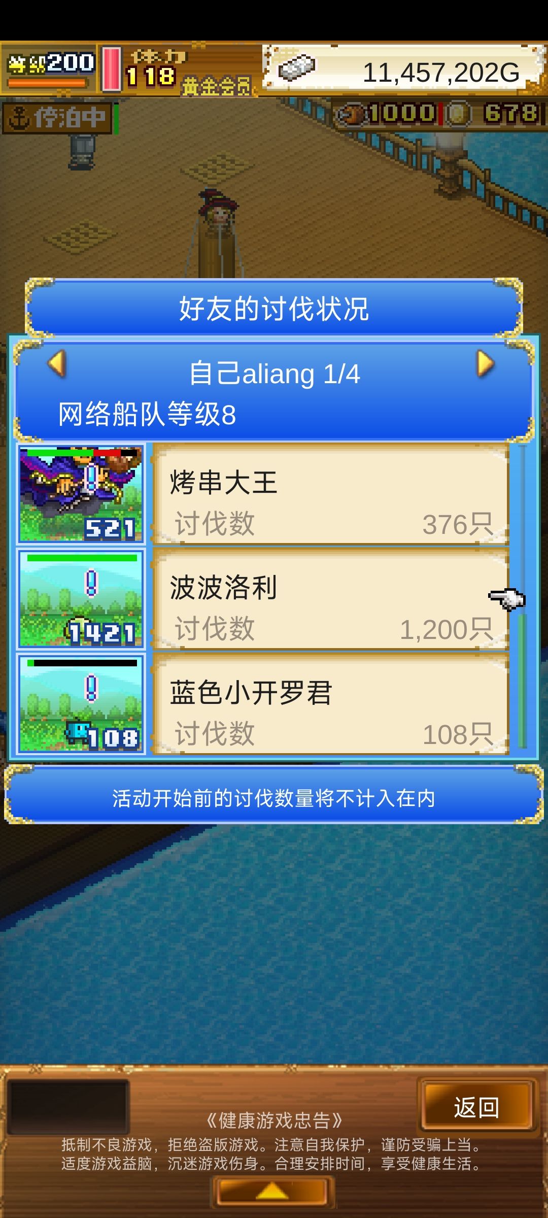 150蓝色加好友 2