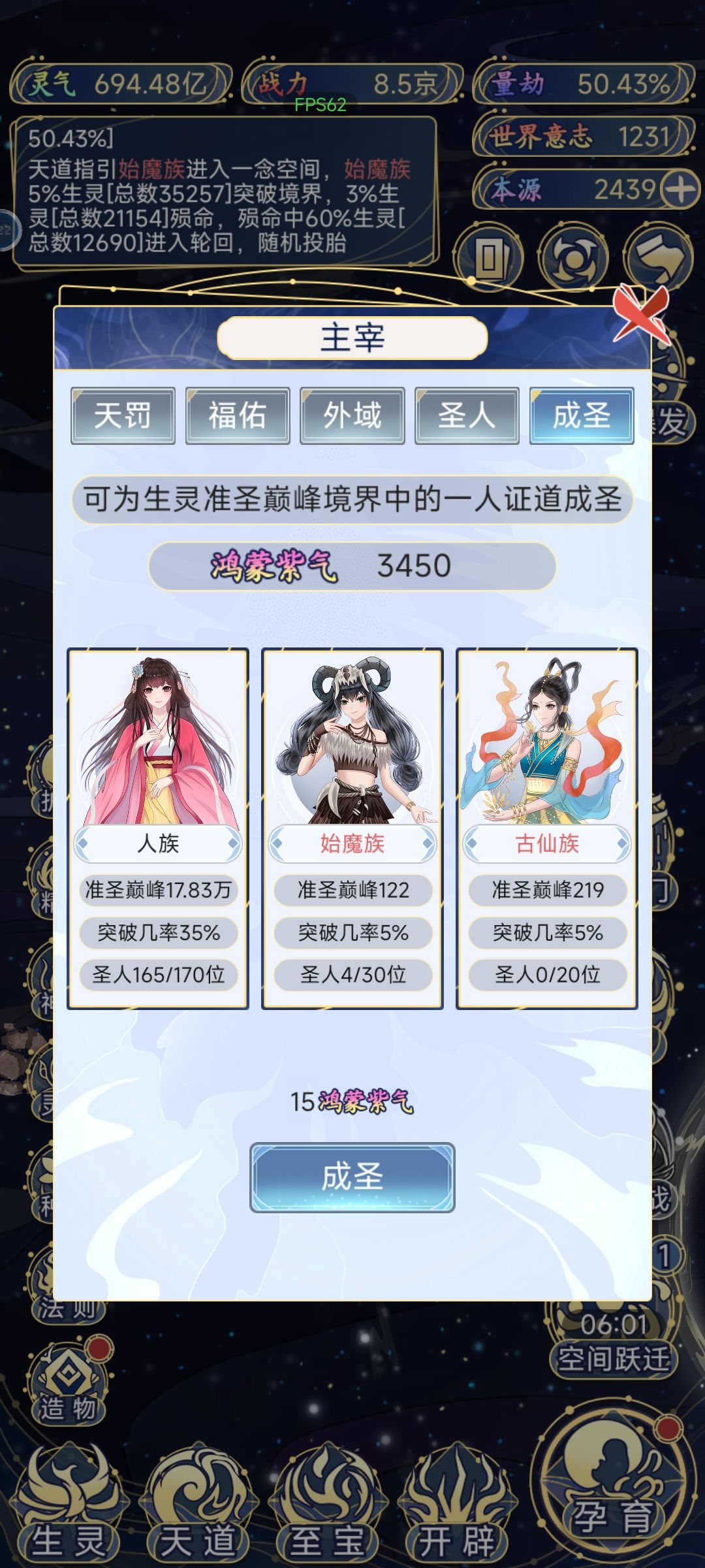 福佑上限到底是多少? 4