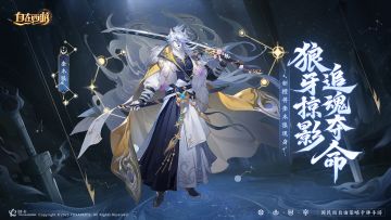 【有奖活动】新橙将奎木狼今日上线！晒截图赢周边！