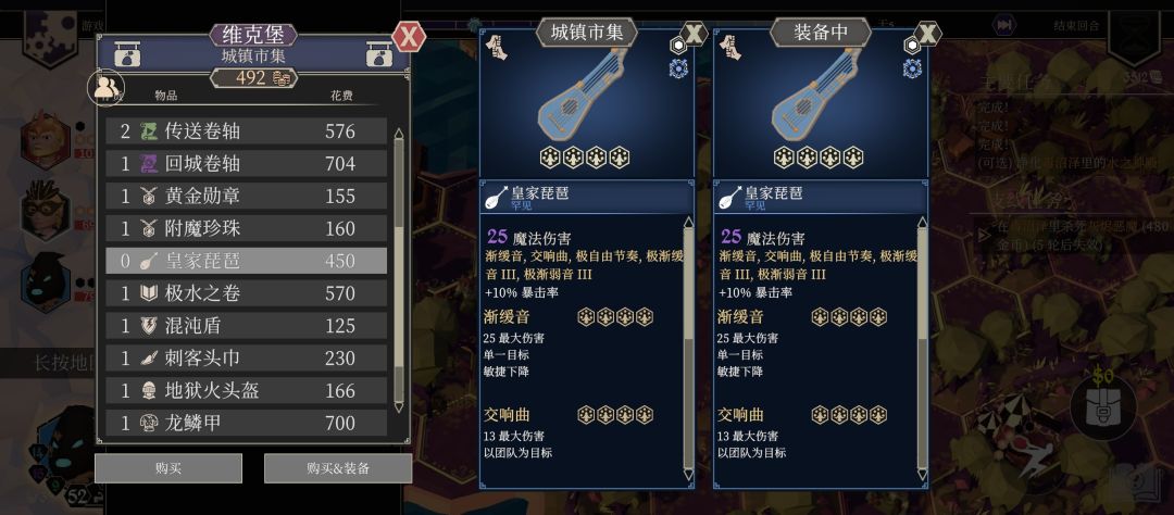 一个同时卖极水卷和皇家琵琶的神奇商店截图