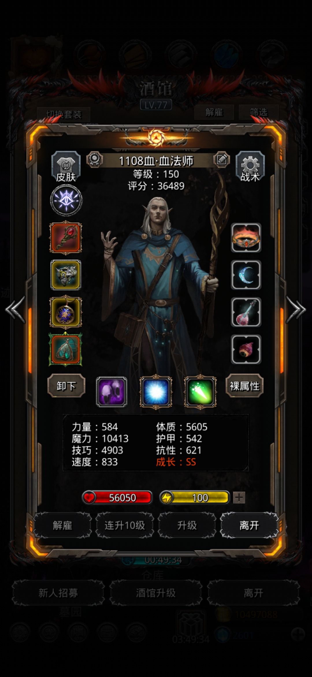 兽心⭐看来还暂时不用升 2
