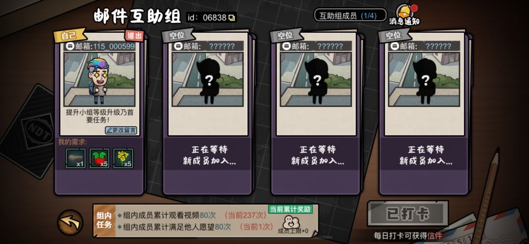 互助跟没有一样 3