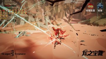 《龙之宝藏》十字军剑盾——阿兰德变身视频预览