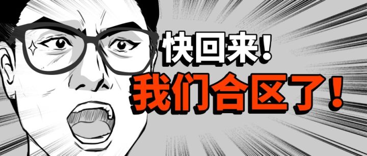飞龙在天为什么和九紫离火合区?而不合其他区服??截图