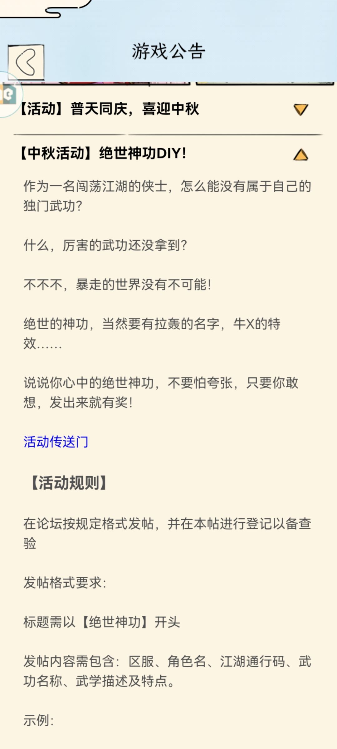 【绝世神功】绝世神功DIY 1