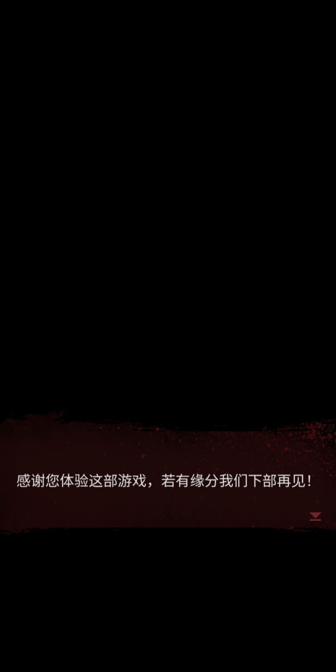 纸六通了,可能是全服首杀 2