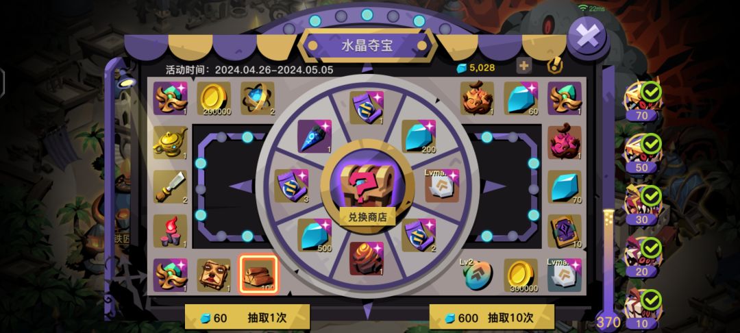 370次48劵 1