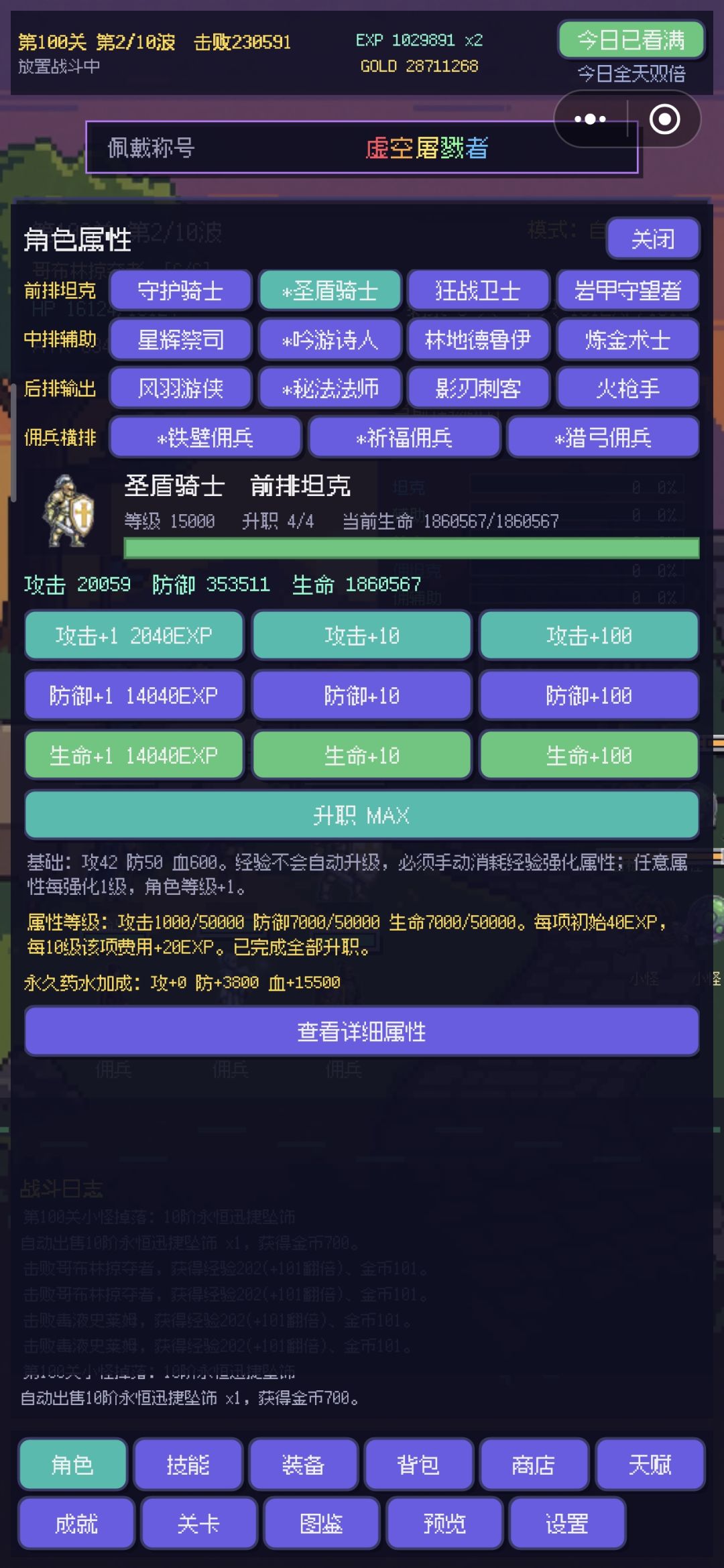 终于打通关了 1