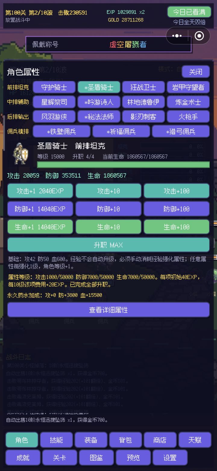 终于打通关了截图