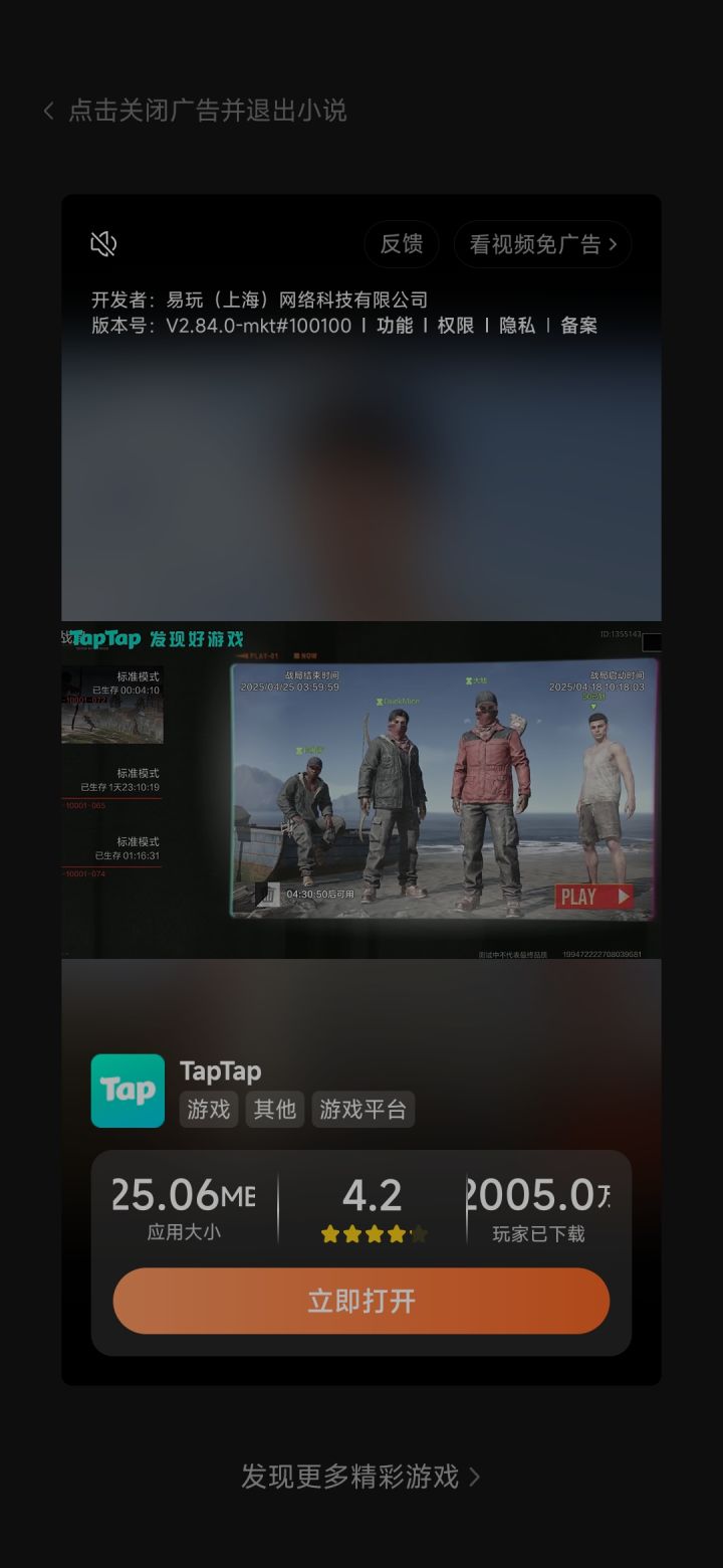 这是那款游戏啊,我找不到截图