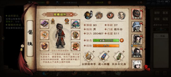 成功到达25万战截图
