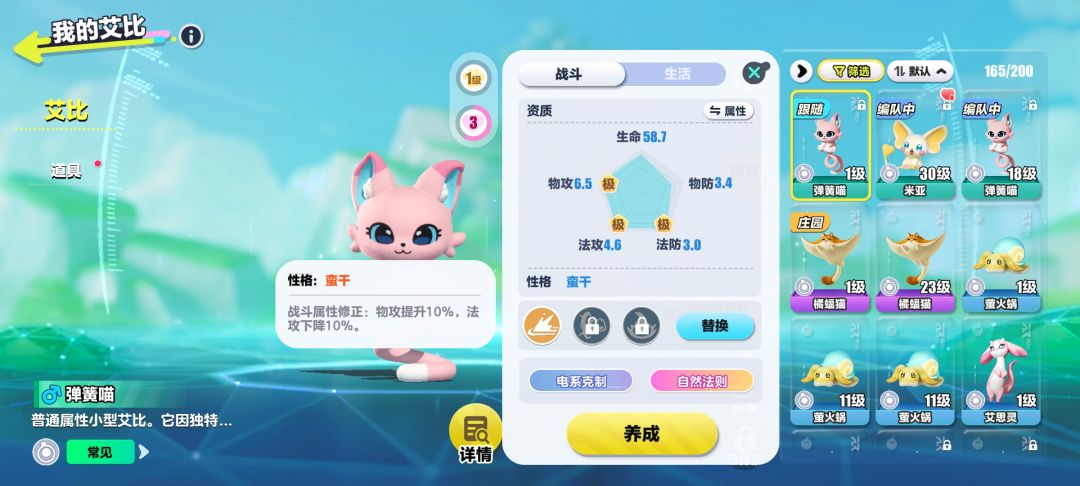第二只极品弹簧喵 3