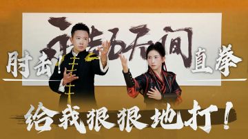 开学第一课：打劫也能健身了？