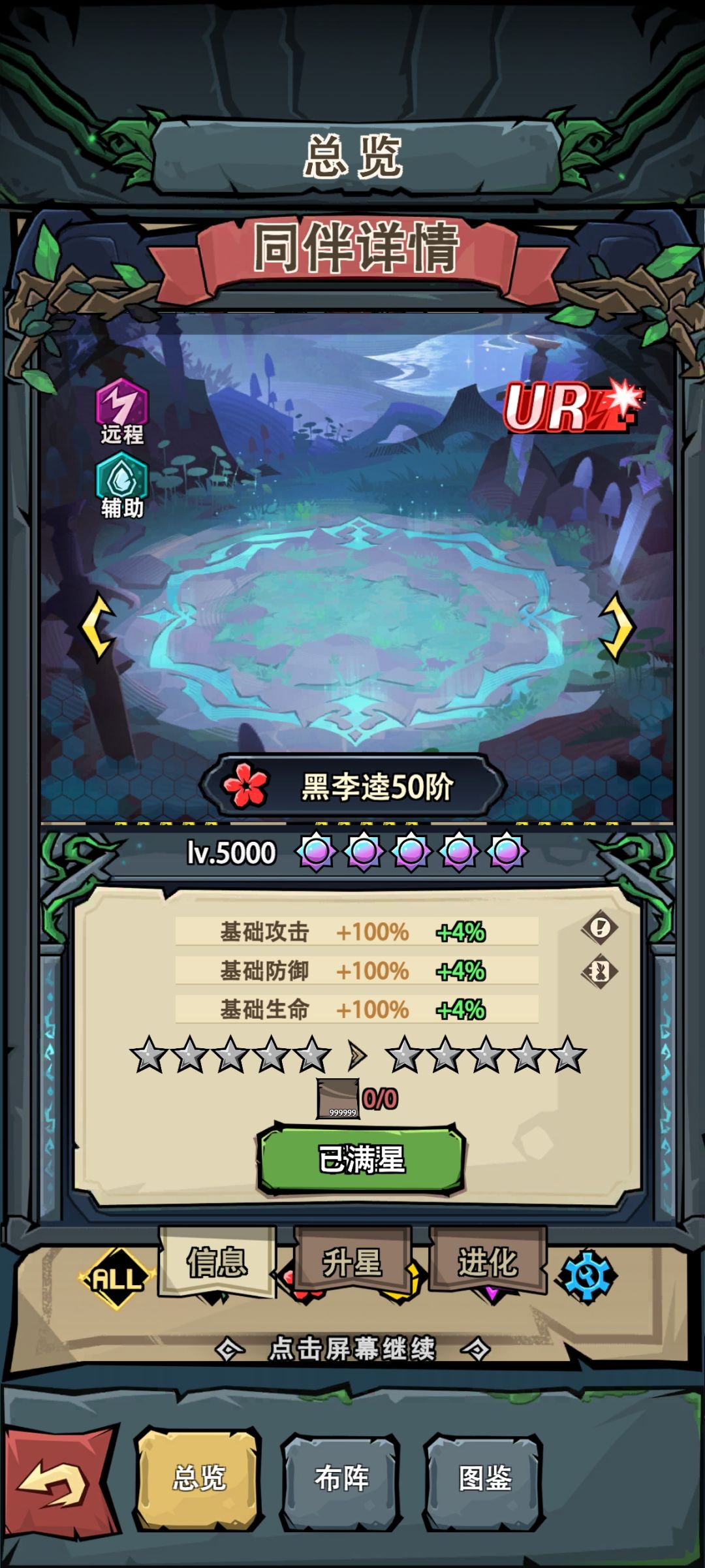 大树变成黑李逵 1