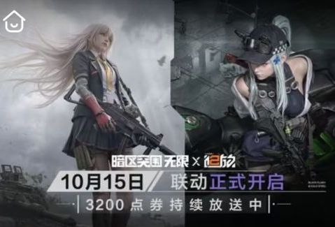 暗区再联动追放!腾讯太看重 2