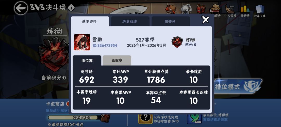 你游匹配机制 2