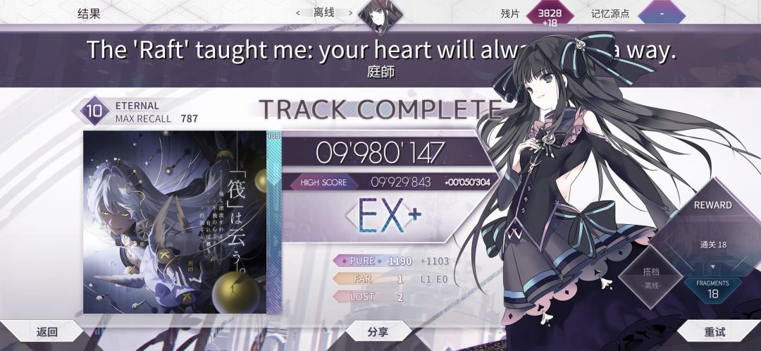 筏etr 998/DAAT EX+ 1
