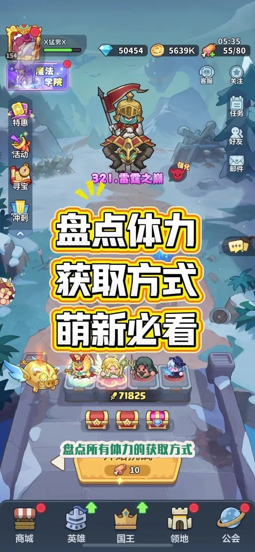 永远的蔚蓝星球体力获取全攻略截图