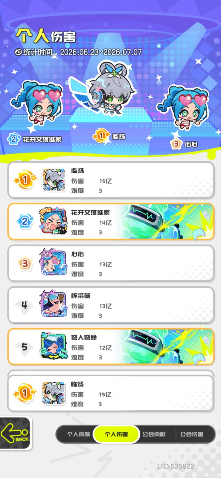 地球保卫战攻略截图