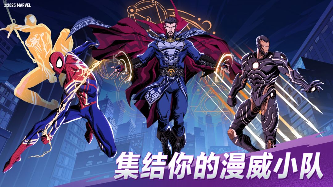 网易×漫威美式卡通RPG开启预约啦❗️🔥🔥🔥 1
