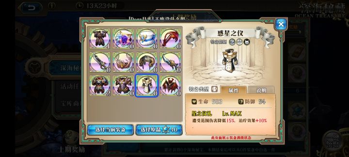 每周一问截图