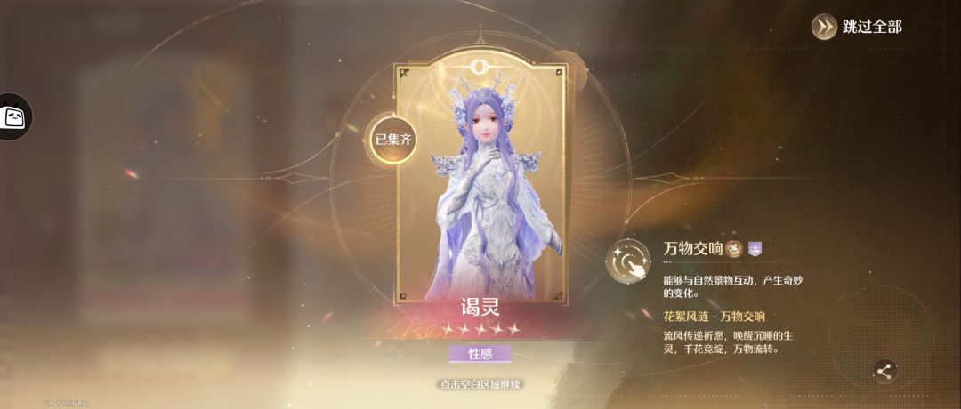 谒灵 套装制作完成 2