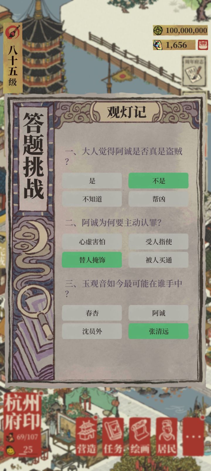 夜闻录——观灯记截图
