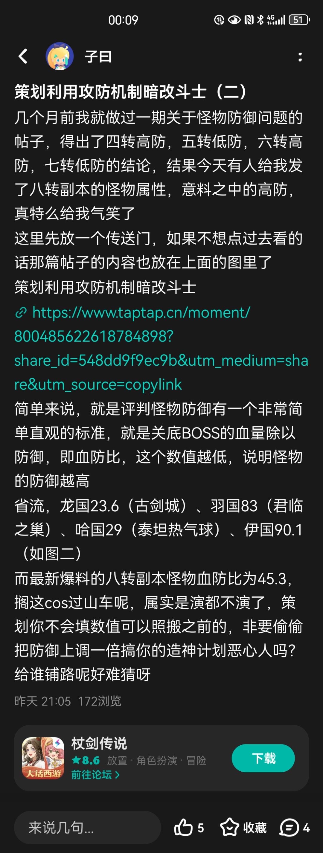 我靠了这种营销号不管一下吗 3