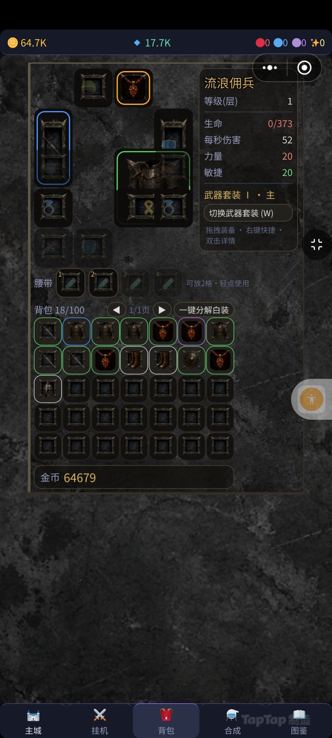 开发日志第一篇:涌现 4
