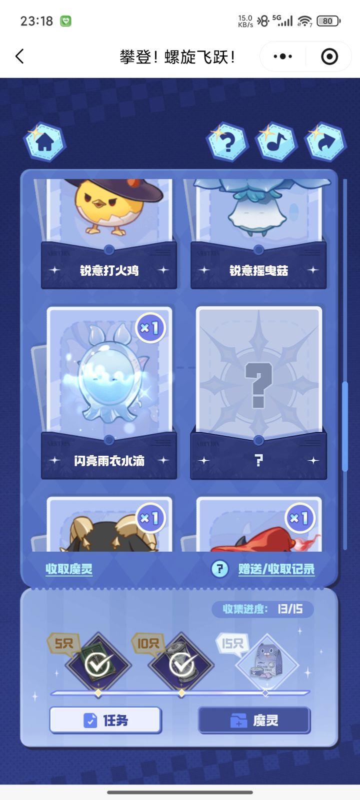 求闪亮紫砂黑云截图