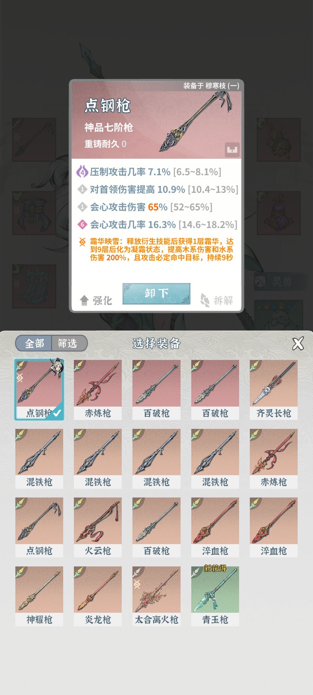 木枪装备这样可以吗 6