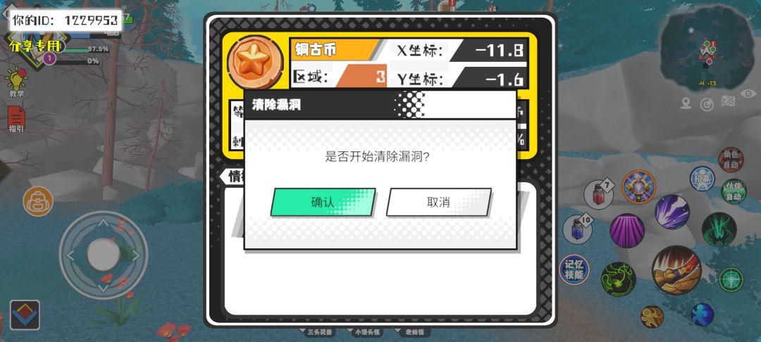 事件分享 1
