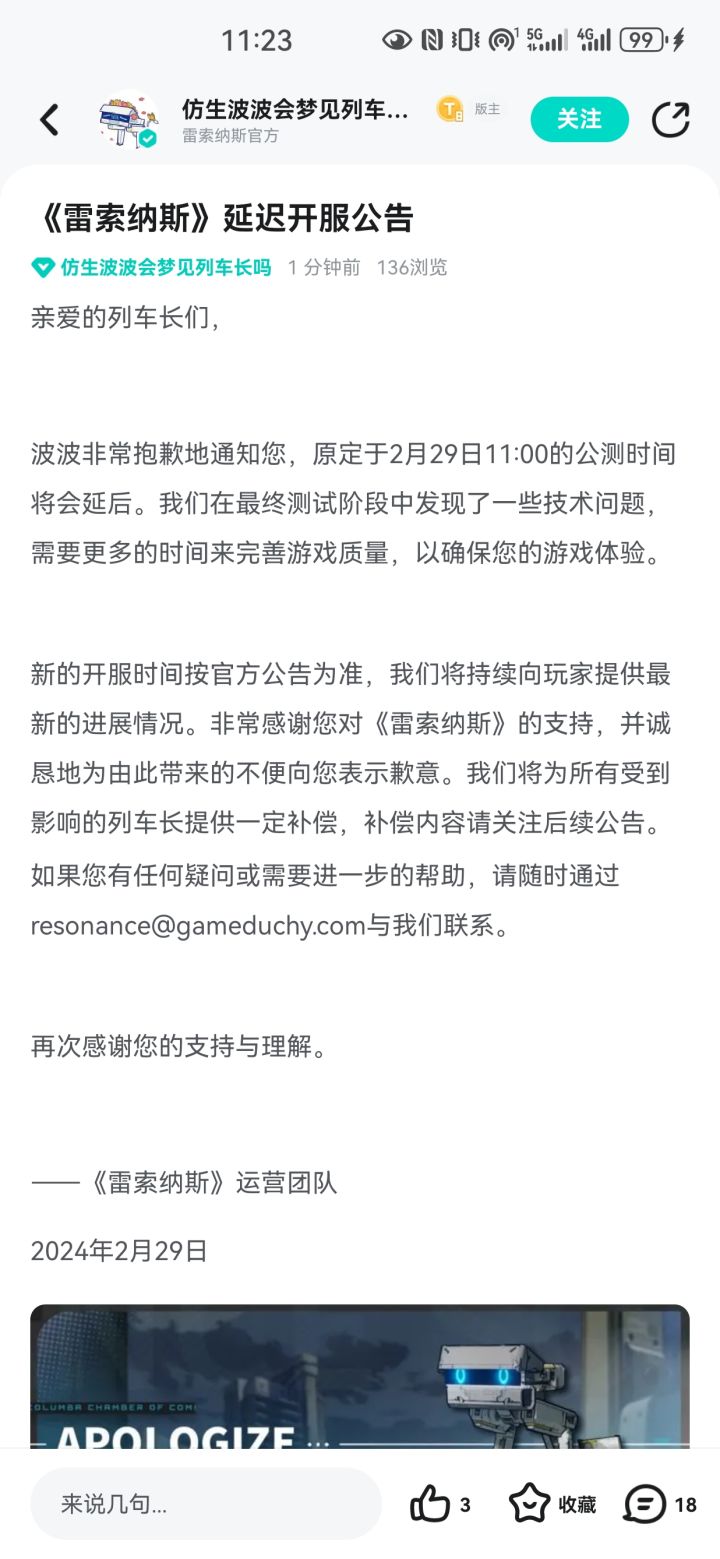 欢愉截图