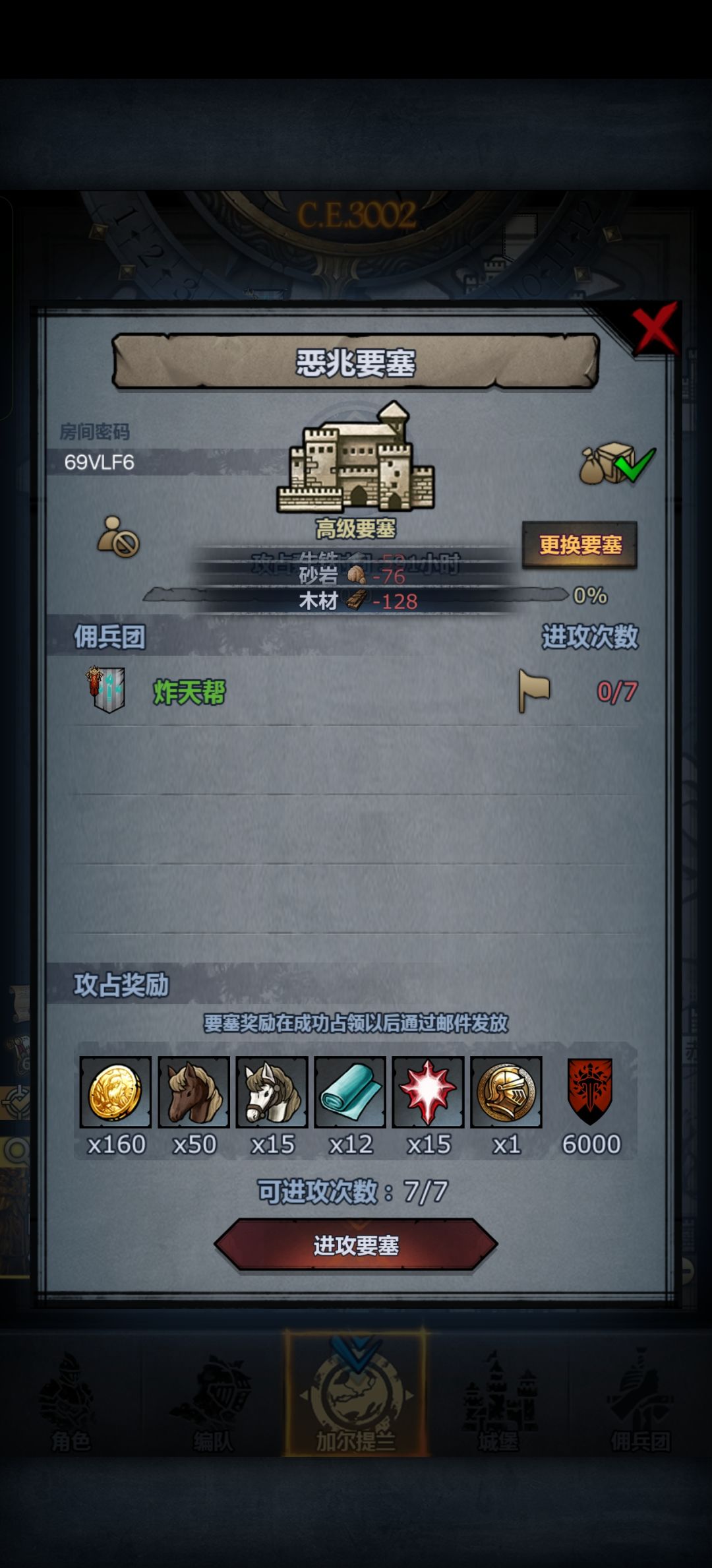 上车副塔可拆 1