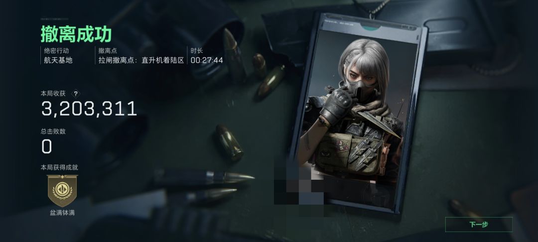 对不起队友啊 3
