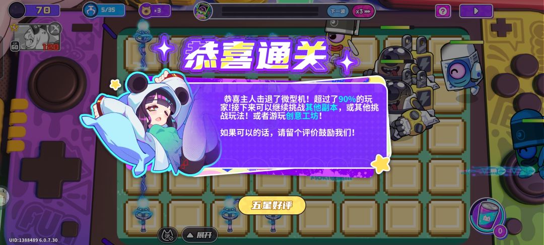 到底是谁在说新主线难打🔥😡👊 1